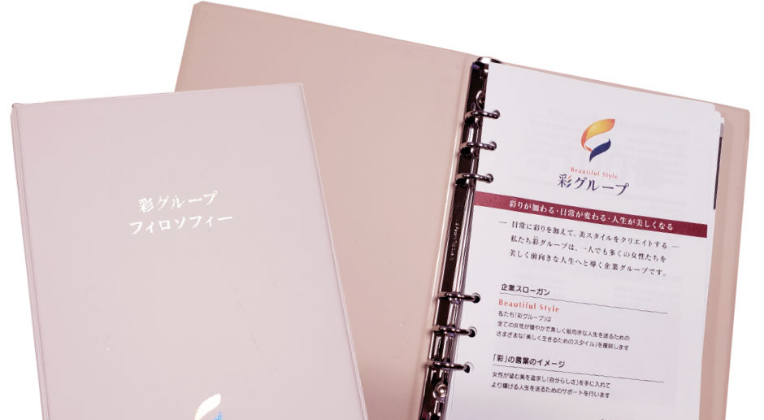 フィロソフィー研修